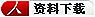 超高頻館員工作站電子標簽讀寫器UR5506說明書下載
